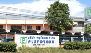 Plutotech Co., Ltd., photo 2, Saraburi Saraburi Province